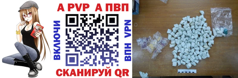 где купить наркотик  Нюрба  Альфа ПВП Соль 