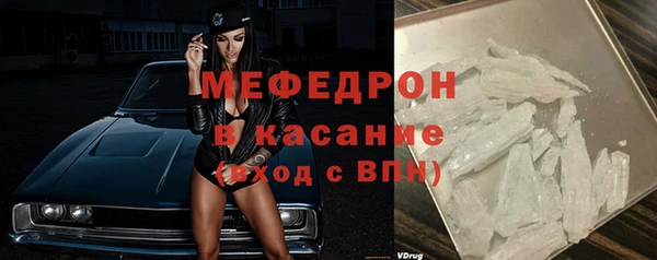 мяу мяу кристалл Кулебаки