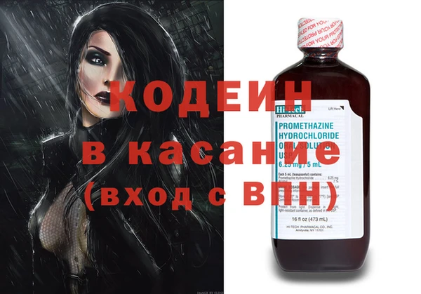 мяу мяу кристалл Кулебаки
