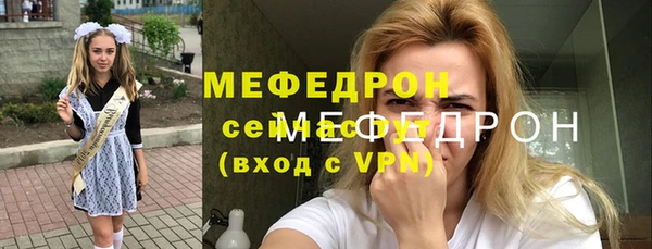 мяу мяу кристалл Кулебаки
