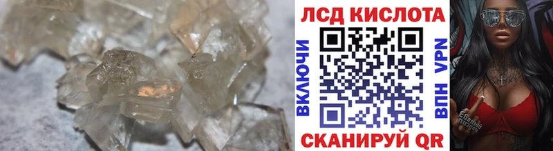 LSD-25 экстази кислота  Нюрба 